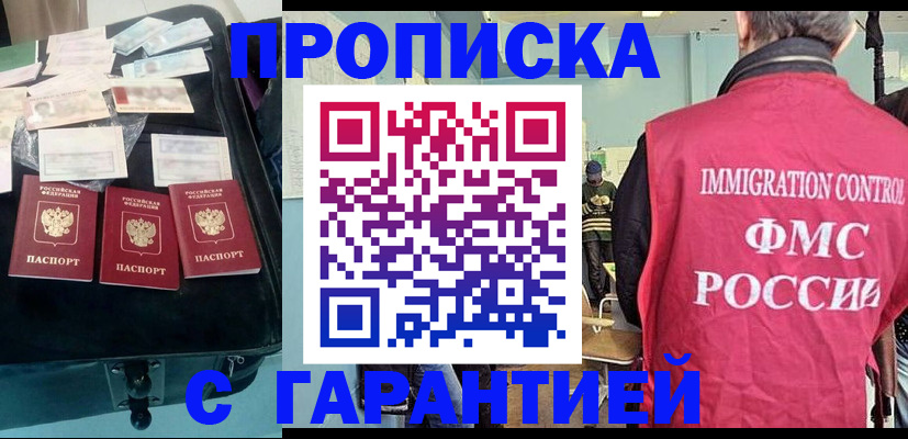 миграционный учет в Закаменске