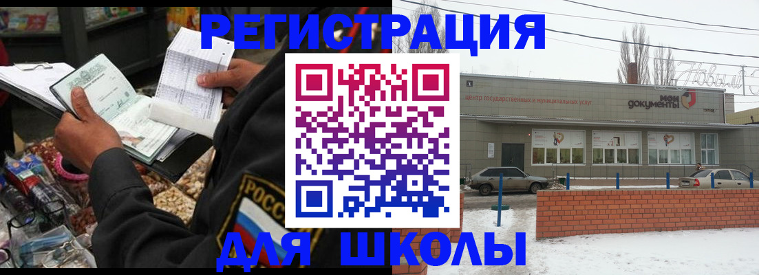 временная регистрация надежно в Закаменске