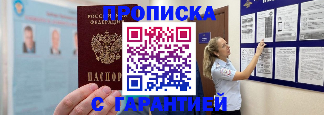 регистрация для школы в Закаменске