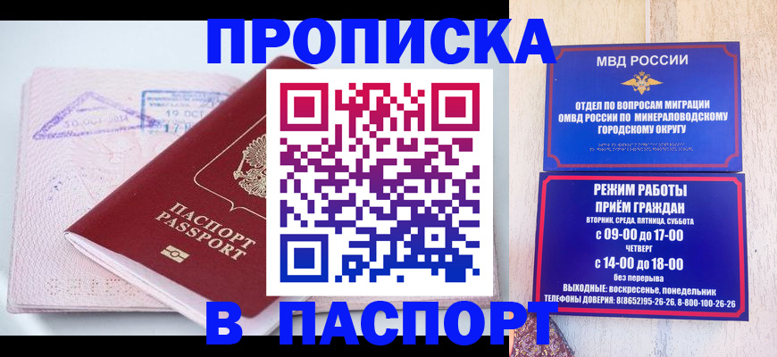 временная регистрация законно в Закаменске