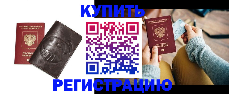 временная регистрация госуслуги в Закаменске