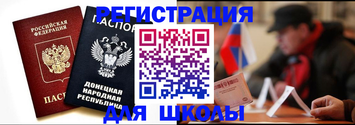 прописка 2025 в Закаменске